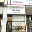 설아당