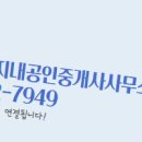 센시티공인중개사사무소 이미지