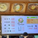 최가네밀면 - 거제시 장승포로 27 | 해운대 나들이 코스 | 해리단길 최가네밀면 점심과 씨라이프 아쿠아리움 부산 (아기 동반 후기)
