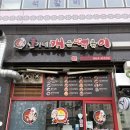 소소떡볶이 세종점 | [대전/세종] 신가네매운떡볶이 | 대전 토박이 추천 떡볶이 맛집