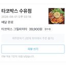 사이버 클럽 | 아쉬웠던 안토 서울 호텔 팀버룸 1박 후기 (수영장 조식 배달음식 부대시설)