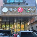 명가손칼국수 이미지