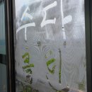 윤성아파트 | “인천 미추홀구 윤성아파트 입주청소 구축아파트 냄새 오염 케어 후기”