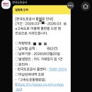 지에스25 동안성휴게소점 | 🚗 안성휴게소(하행) 짜장면&amp;새우튀김우동 먹방! + 하이패스 카드 정지 미납 해결 꿀팁 🚨