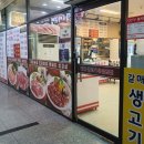 갈매생고기 무한리필
