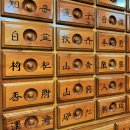 명민한의원 이미지