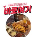 생활맥주 건대로데오점 이미지