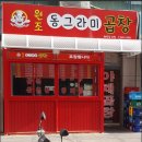 동그라미곱창 네이버블로그