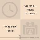 태피티(PT)&번지피지오 | 길음역 pt 결과가 증명하는 차별화된 전문성, 휘트니스인X필라테스인에서 피티 시작해보세요.