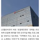 LG헬로비전 지역채널 오리지널 프로그램 '로컬테인먼트' 이미지