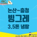 빙그레 음성대리점 네이버블로그
