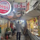 대명시장 및 대명신시장 이미지