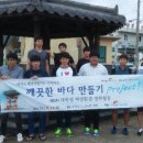 이어도청년지킴이 이미지
