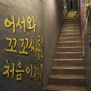 꼬꼬앤비어 이미지