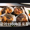 도로변(경인로 518) | 부천 중동 생선회 맛집 광어15000원포장전문 가성비와 신선도를 잡은 곳