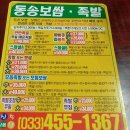 동송보쌈족발