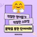 톡투톡어학원 - 나주시 상야2길 22 | 톡투톡어학원