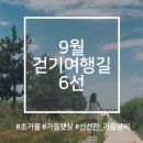여행길