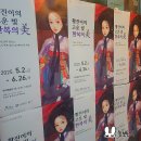 순천창작예술촌 2호 - &lt; 황진이의 고운빛 한복의 미 &gt; 전시회 후기