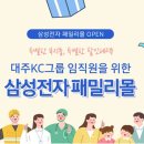삼성전자서비스B2B 이미지