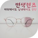 안경의 모든것 이미지