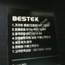 베스텍 이미지