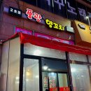 풍광양꼬치 이미지