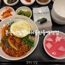 본죽&비빔밥 cafe 상일동역점 | 본죽 신짬뽕비빔밥 트러플전복죽 정갈한 한식 동백역 맛집 본죽비빔밥cafe용인동백역점
