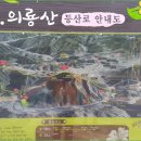 악견산등산로 이미지