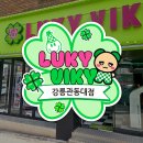 러키비키 강릉관동대점 | 인형뽑기샵 러키비키 강릉관동대점 오픈!