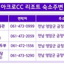 아크로 골프 이미지