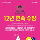 삼성영어이천학원 이미지