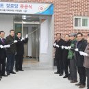 대천경로당 이미지