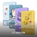 배터리몬스터 - 군포시 삼성로87번길 7 | 포켓몬스터 보조배터리 10000mAh 사용해보니 2주 후기