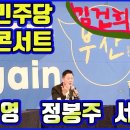 💙💙💙부산 민주당 토크콘서트, 박진영, 정봉주, 서은숙 참가 - "왜 민주당은 김건희특검 발의에 늦장?" 이미지