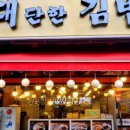 대단한분식 이미지