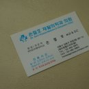 손철호재활의학과의원 이미지