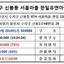 한일퍼스트빌 이미지