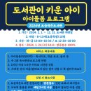 포승작은도서관 이미지