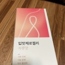 만제한의원 | 유명한다이어트한의원추천 규림 다이어트한약젤리 처방받기