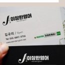 앤보임영어회화관악 이미지