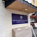 남중동-41 | 전국 원탑 익산 현지인 맛집 초미당 스페셜초밥 내돈내산 후기 익산가면 여기 꼭 가기