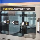 동탄세탁 이미지