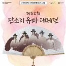 대전시립연정국악원 큰마당 이미지