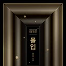 몰입아카데미 네이버블로그