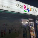 곰이약국 이미지