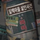코튼테일 | [머더 미스터리/코튼테일게임즈] 일백마을 살인사건 후기