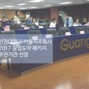 인천대학교기술지주