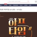 하프클럽 - 춘천시 퇴계로 217 | 하프클럽