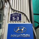 블루핸즈 동탄중부점 현대자동차 이미지